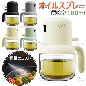 オイルスプレー 透明 オリーブオイルディスペンサーボトル 180ml ポータブルスプレーガラスボトル 料理用 霧吹き 耐熱ガラス 極細のミスト 小容量スプレーミスター 揚げ物 BBQ用 オイル差し