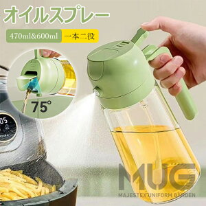 y6%OFFN[|zICXv[ 2in1 ICXv[ I[uIC Xv[ ϔMKX ɍׂ̃~Xg  470ml 600ml v~AKXIC{g ~X^[ Lb` GAtC[ T