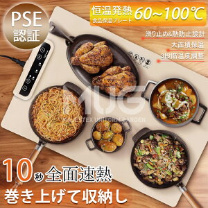 【時間限定!15%OFFクーポン】食品保温プレート シリコン製 電気保温トレイ 卓上保温プレート 3段階温度設定 チャイルドロック機能付き 折りたたみ式 多機能食品断熱ボード フードウォーマ