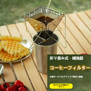 ܂肽ݎ R[q[hbp[ AEghA ܂ \Lv XeX X^h R[q[ tB^[ z_[ Ooł̃R[q[ސlɍœK ėp\ȃR[q[tB