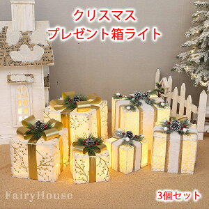 【10%OFFクーポン】送料無料 3個セット Christmas イルミネーションライト クリスマス 飾り ツリー ギフトボックス ライト 屋外 室内 LED イルミネーション ストリングライト 電池式 照明 Xmas プレ