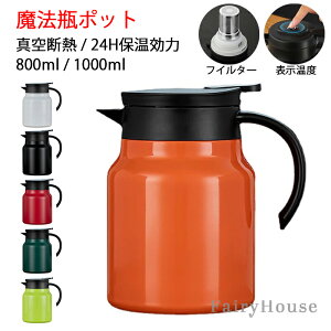 y10%OFFN[|z@r |bg x\ ۉۗ 1L e 1000ml @r ۉ|bg XeX|bg R[q[|bg ϔM ϗ ^fM  R[q[  eB[|bg }`|b