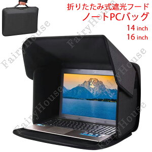 「パソコン 遮光フード」の人気商品一覧 | 安い商品を通販サイトから探す - 価格.com
