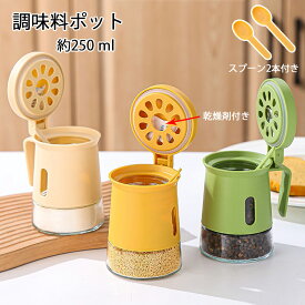 新作 調味料ポット 塩容器 スプーン2本付き ガラス調味料ボックス スプーン付 乾燥剤付き 湿気を防ぐ スパイスジャーセット 調味料クルートボトル キッチン用品 オレンジ グリーン ピンク