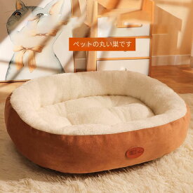 ペットベッド 犬 ソファ ペットクッション 猫 犬 ベッド ふわふわ 滑り止め 洗える ペットソファ 可愛いドーナツ型 中小型犬用 マット ペット用品