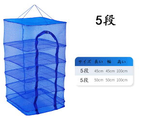 平干しネット 折り畳み ハンギングドライネット 干し網 物干しネット 3段 魚干し網 ハープ乾燥 虫の侵入を防ぐ 防風 通気性いい 食品干し 野菜干しネット 平干し セーター干しネット 型崩れ