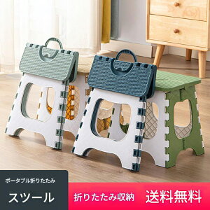 踏み台 ステップ 台 折りたたみ ステップ台 スツール 屋外 椅子 キャンプ 椅子 脚立 手洗い 玄関 子ども ペット 耐荷重110kg 軽い 安定感 頑丈 丈夫 作業台 高所 屋内 滑り止め ふみ台 椅子 腰掛