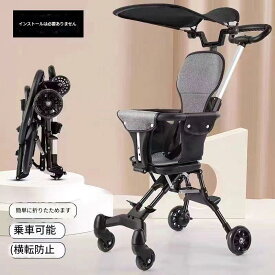ポータブルベビーカー 折り畳みベビーカー 軽量 折りたたみ式 座布団 背もたれ付き 日よけ ベビーカー 4kg 持ち運び便利 機内持ち込み ハンドル調節可能 子ども 赤ちゃん シンプル 旅行