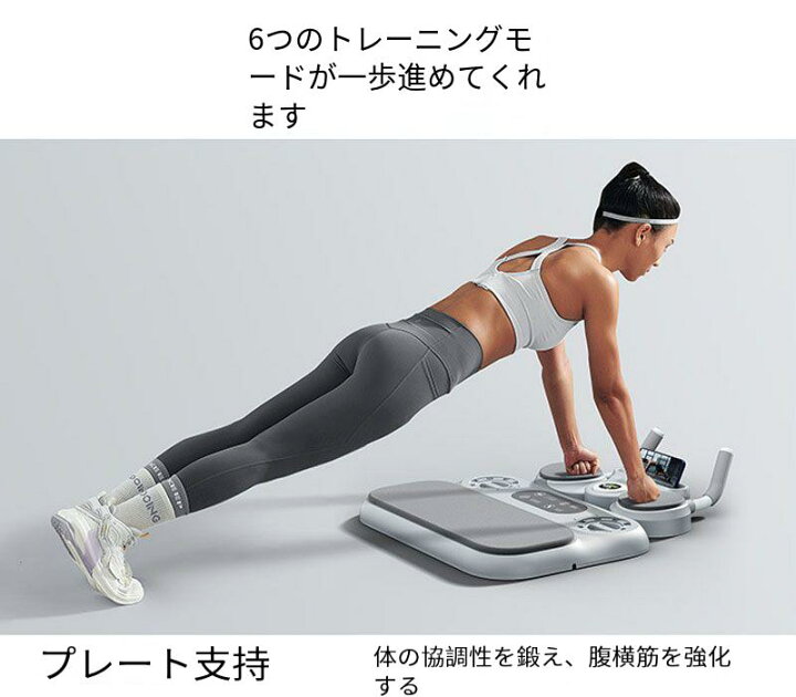 楽天市場】6in1多機能 フィットネスボード 腹筋マシン トレーニング 