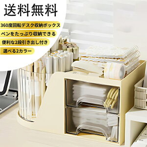 化粧品収納ボックス メイクボックス ドレッサー 化粧品入れ コスメ収納 メイク収納 大容量 メイクケース ジュエリーケース 引き出し 防塵 防水 浴室 洗面所 収納 オシャレ 送料無料