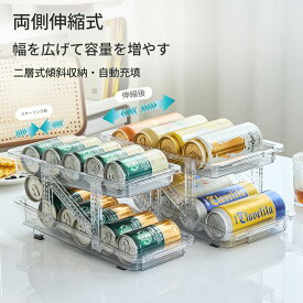 楽ちん！缶動ラック ミニ 缶ストッカー 冷蔵庫 収納 缶 ビール 缶ラック すっきり 庫内 省スペース 取り出しやすい 収納ラック 缶ディスペンサー コロコロラック スペース活用 可動式 整理特集 キッチン収納 シンプル 父の日