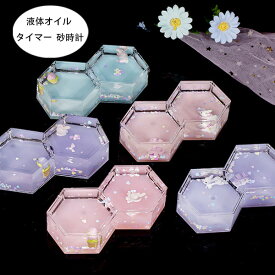 送料無料 タイマー 砂時計 液体オイル オイル砂時計 かわいい ウサギ 花 オイル砂時計 立体感 室内装飾品 卓上装飾 おもちゃ タイマー 砂時計 置物 装飾品 癒し 大人 子供 書斎 グリーン 液体オイル オイル砂時計 インテリア 誕生日 クリスマス プレゼント ギフト 贈り物