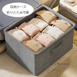 送料無料 収納ボックス ソフトカバー収納ボックス 服、布団、おもちゃ 家庭用 折りたたみ 収納衣類ケース グレー 整理箱 物置箱 ふたがある カバー付き 収納ボックス 大容量 蓋付き 収納袋