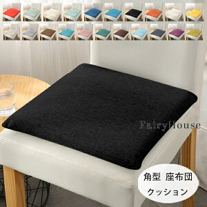 �p�^ �N�b�V���� �������[�R�b�g���V�[�g �I�t�B�X�̒����ɑΉ� 38*38cm 43*43cm 48*48cm �`�F�A�p�b�h �`�F�A�}�b�g 22�F�I�ׂ� �֎q�p���z�c �V�z�j ���蕨 �����z���j�� ���j�� ���Ε� ������ ��