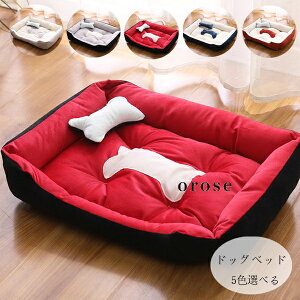 ドッグベッド ペットベッド ハウス 犬小屋 ソファーベッド 犬用ベッド 犬用 ベット ワンちゃん用 ベット 可愛い 犬用ベッド 洗える 洗濯 耐久性 体圧分散 ドッグベッド ドッグベッド ふわふ