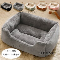 ペット用品 あたたかい 長方形 犬用ベッド 猫用ベット ふわふわ クッション ペットハウス犬小屋 猫ハウス…