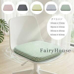 �������� �p�^ �N�b�V���� �ėp ������ �`�F�A�p�b�h �`�F�A �N�b�V���� 33×22cm 36×33cm 38×38cm 43×43cm ������� �`�F�b�N�� �N�b�V���� �H���֎q �w�K�p�֎q �I�t�B�X�`�F�A ���K �A�C�X�V���N