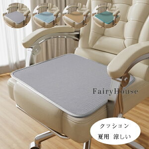 �������� �N�b�V���� �ėp ������ �`�F�A�p�b�h �`�F�A �N�b�V���� ���z�c 38×38cm 38×43cm 38×48cm 43×43cm 43×53cm 48×48cm �p�^ �N�b�V���� �֎q �����ԃV�[�g �I�t�B�X�`�F�A �����` �N�b�V���� ��