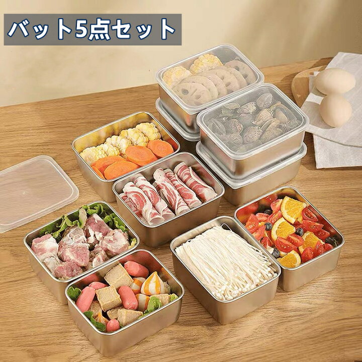 楽天市場】バット 家用バット 食材の小分け 業務用バット 角型 