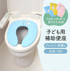 子ども用 補助便座 折りたたみ 携帯便利 子供用 幼児用便座 子供用便座 幼児 トイレトレーニング おまる キッズ用便座 子どもトイレ ベビー補助便座 携帯 おまる トイレ 男の子 女の子