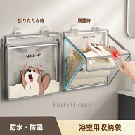 【無料送料】 防水・防湿！大容量ハンギング収納袋 浴室収納 脱衣所/洗面所/トイレに タオル・バスローブ…
