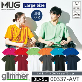 大きいサイズ ラージサイズ ドライ Vネック 半袖 Tシャツ グリマー glimmer 00337 AVT UVカット 吸汗速乾 UPF20 DRY 無地 メール便 送料無料 スポーツ アウトドア カラバリ豊富 メンズ レディス レディース 男女兼用 ユニセックス