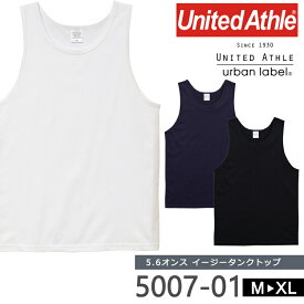 タンクトップ ノースリーブシャツ ランニング コットン 綿 ユナイテッドアスレ 5007-01 5.6オンス UnitedAthle インナーカジュアル シンプル 定番