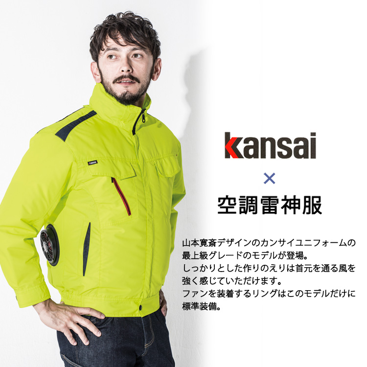 楽天市場】空調風神服 空調服 ワークウェア Kansai K1002 01002