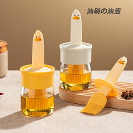 【送料無料】油引き オイルブラシ オイルボトル オイルポット 塗る 小さい 油引きブラシ 可愛い 油ひき …