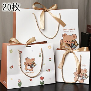 ギフトバッグ 手提げ 紙袋 手提げ おしゃれ 20枚 ペーパーバッグ ファッションバッグ 手提げ紙袋 ギフトバッグ 手提げ ギフト用 横型 プレゼント 店舗 お店 手さげ袋 袋 ギフト ラッピング 贈