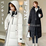 ベンチコート レディース きれいめ 膝下 ベンチコート ジュニア フード付き ベンチコート 女子 体型カバ…
