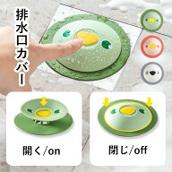 送料無料 排水口カバー 臭い対策 ワンプッシュ式 蓋 排水溝カバー 排水口 シリコン 水止めキャップ シン…