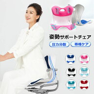【10%OFFクーポン】骨盤矯正 チェア 椅子 姿勢矯正 クッション 骨盤 グッズ 姿勢が良くなる 骨盤 立てる …