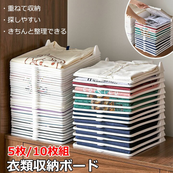 楽天市場】【10%OFFクーポン】衣類収納 洋服 5枚/10枚セット たたみ 