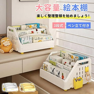 本棚 おもちゃ箱」の人気商品一覧・価格比較 - 価格.com