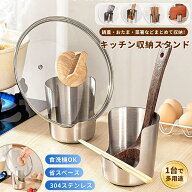 【10%OFFクーポン】鍋ふたスタンド ステンレス製 鍋蓋スタンド 鍋ふた置き 鍋蓋置き フタ置き おたまスタ…