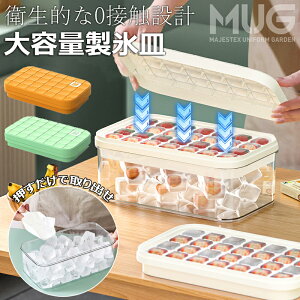 【6%OFFクーポン】製氷皿 製氷器 シリコン 夏休み 保存ケース 蓋付き アイストレー 蓋付 冷蔵庫専用 1段 2段 28個取り 56個取り 大容量 簡単に取り出す 漏れ防止 超低温耐性 冷たい飲み物 ジュ