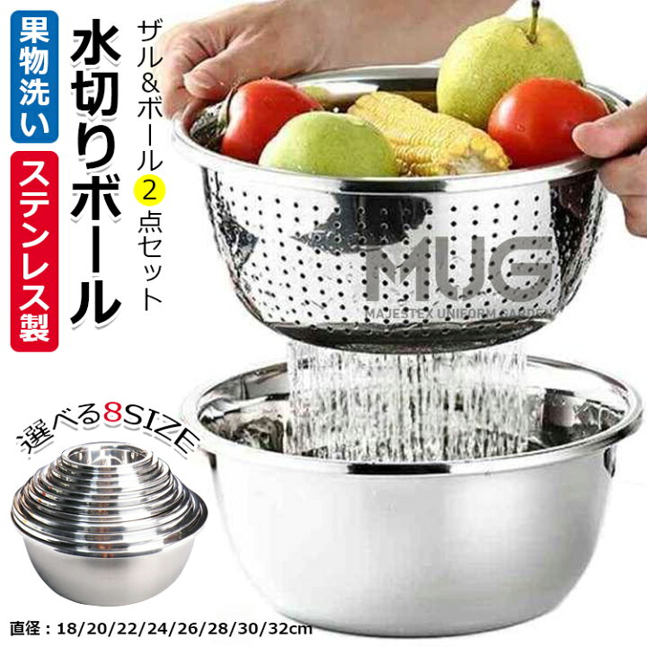 楽天市場】【時間限定！15%OFFクーポン】ボウル ザル セット 