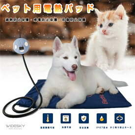 電熱パッド ペット用暖房ブランケット 猫ベッドパッド 冬用暖房器具 猫犬用 大型サイズ ペット用品 日本規格プラグ 高安全性 加温パッド