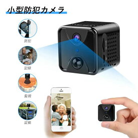 小型カメラ 隠しカメラ 4K 充電式 防犯カメラ 暗視機能 動体検知 リチウム電池内蔵 170&deg;広角 WIFIカメラ 128GB対応 ペットカメラ スパイカメラ 持ち運びに便利