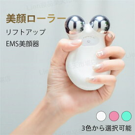 美顔ローラー EMS リフトアップ効果 美顔器 V顔 小顔ローラー 電動フェイスマッサージ 全身用 美肌 目元 口元 マッサージローラー