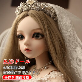 人気美品☆1/3関節人形 100％ハンドメイド BJD 球体関節人形 手作り 3分人形 関節可動 BJDドール プレゼント ドレス コレクション 100％ハンドメイド 手作り 関節可動 女の子ドール BJDドール 本体 メイク済 洋服 顔メイク かつ