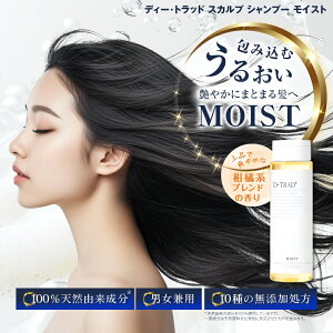 NEWyzmƓɐǍb݂nfB[Egbh XJv Vv[ CXgmnD{TRAD SCALP SHAMPOO MOIST knuh̍