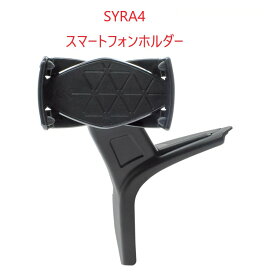 【SYRA4】50系 RAV4 専用 スマートフォンホルダー