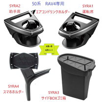 楽天市場】RAV4（ブランド槌屋ヤック）（アクセサリー｜車用品）：車 