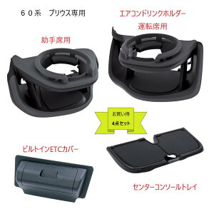 �y���������E��������4�_�Z�b�g�z�Ɖ����b�N60�n �v���E�X��p �ySYP16�z�G�A�R���h�����N�z���_�[�^�]�ȁySYP17�z�G�A�R���h�����N�z���_�[����ȁySYP18�z�Z���^�[�R���\�[���g���C�ySYP19�z