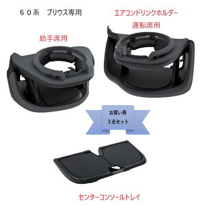 �y���������E��������3�_�Z�b�g�z�Ɖ����b�N60�n �v���E�X��p �ySYP16�z�G�A�R���h�����N�z���_�[�^�]�ȁySYP17�z�G�A�R���h�����N�z���_�[����ȁySYP18�z�Z���^�[�R���\�[���g���C