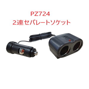 PZ7242�A�Z�p���[�g�\�P�b�g