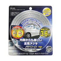 楽天市場】フェンダー モール メッキの通販