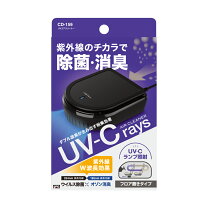 楽天市場】UVランプ内蔵クリーナーの通販